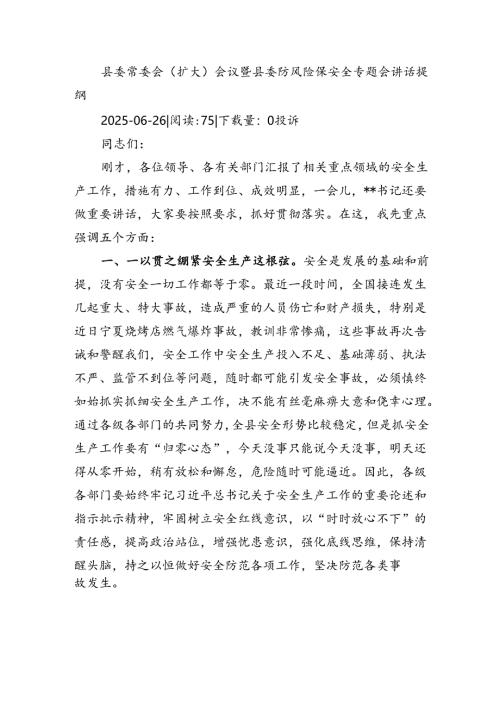 2025年组织委员获优秀党务工作者发言讲话.docx