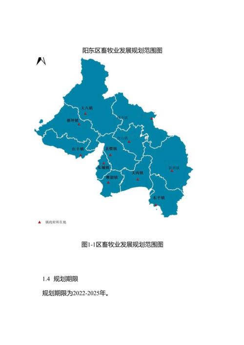 “十五五”畜牧业发展总体规划.docx
