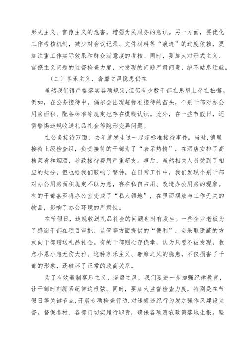 2025年第二季度专题党课讲稿 十二篇 （最新样例）.docx